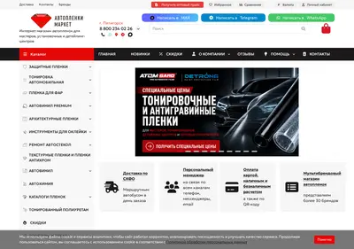 Снимок главной страницы avtoplenki-market.ru