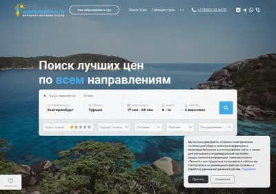 Снимок главной страницы azimutonline.ru