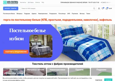 Снимок главной страницы anta-teks.ru
