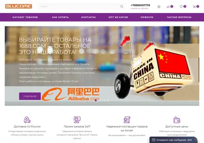 Снимок главной страницы blucome.ru