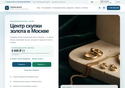 Снимок главной страницы centergolda.ru