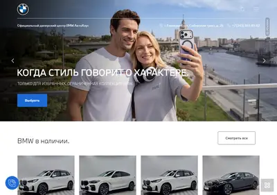 Снимок главной страницы bmw-avtohaus.ru