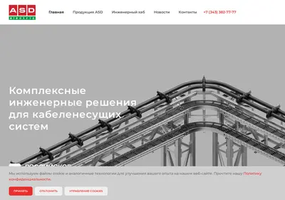 Снимок главной страницы asd-electric.ru