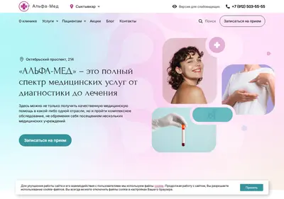 Снимок главной страницы alfamedkomi.ru