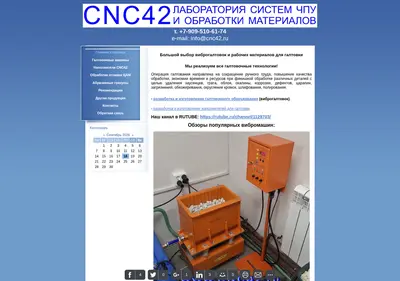 Снимок главной страницы cnc42.ru