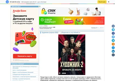 Снимок главной страницы bezdoz.ru