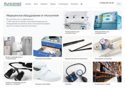 Снимок главной страницы auroramed.ru