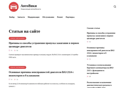Снимок главной страницы avtowuk.ru
