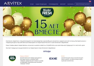 Снимок главной страницы arvitex.ru