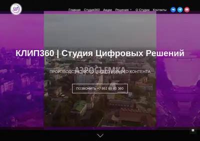 Снимок главной страницы clip360.ru