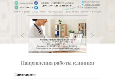 Снимок главной страницы mcda.su