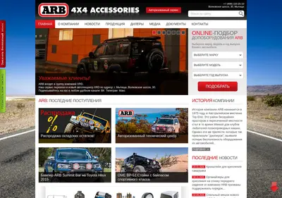 Снимок главной страницы arbsport.ru