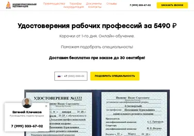 Снимок главной страницы akademiya-rp.ru