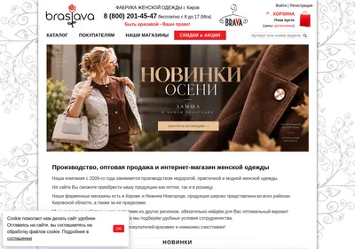 Снимок главной страницы bravabrava.ru