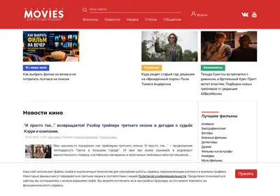 Снимок главной страницы allbestmovies.ru