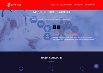 Снимок главной страницы city-med21.ru