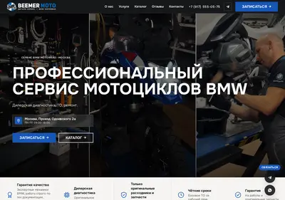 Снимок главной страницы beemermoto.ru