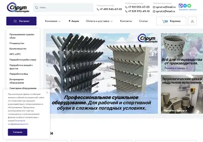 Снимок главной страницы 1sprut.ru