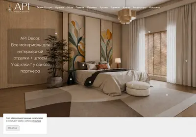 Снимок главной страницы apidesign.ru