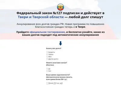 Снимок главной страницы bankrotstvo-69.ru
