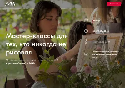 Снимок главной страницы artme-msk.ru