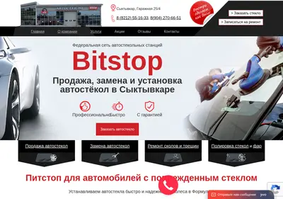 Снимок главной страницы avtosteklo11.ru