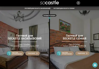Снимок главной страницы castle-hotel.ru