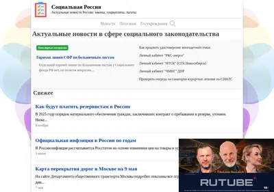 Снимок главной страницы asmfc.ru