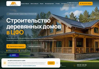 Снимок главной страницы brus-doma44.ru