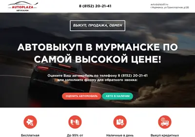 Снимок главной страницы autoplaza51.ru