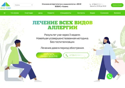 Снимок главной страницы benevobis.su