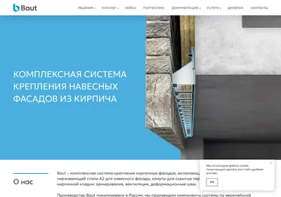 Снимок главной страницы baut.ru