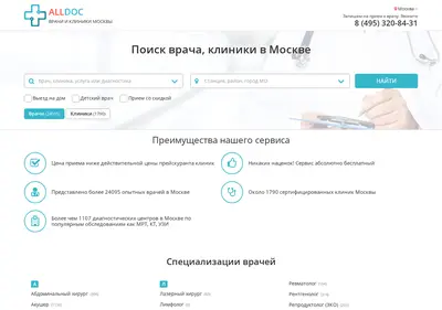 Снимок главной страницы all-doc.ru