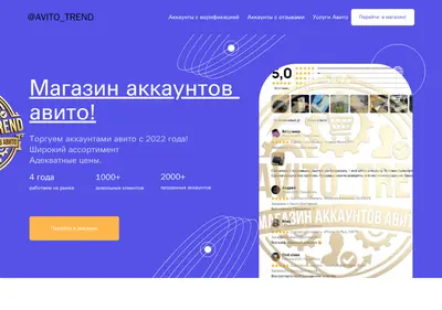 Снимок главной страницы avito-magazin.ru