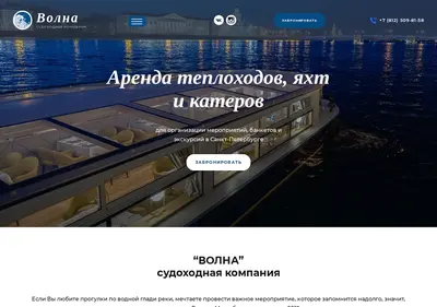Снимок главной страницы arendateplohodovspb.ru