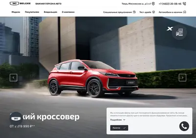 Снимок главной страницы belgee-vip.ru