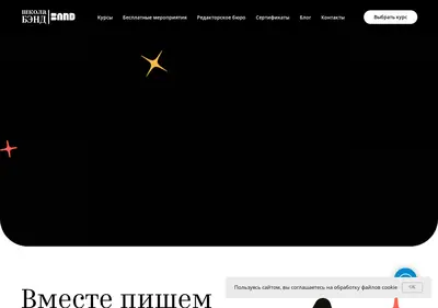 Снимок главной страницы bandband.ru
