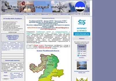 Снимок главной страницы chelpogoda.ru