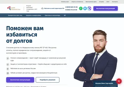 Снимок главной страницы centerbankrotstva.ru