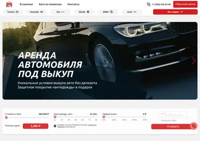 Снимок главной страницы autorent-nsk.ru