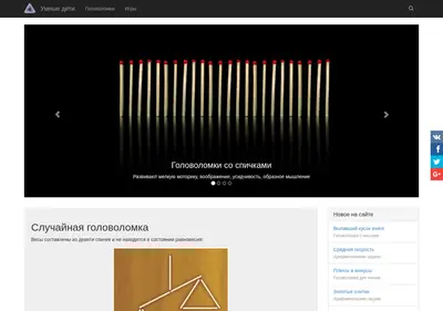 Снимок главной страницы smart-kids.su
