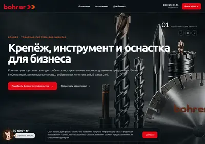 Снимок главной страницы bohrer.ru