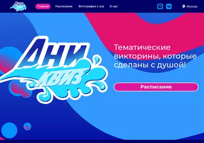 Снимок главной страницы ani-quiz.ru