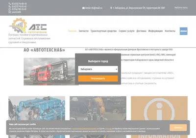Снимок главной страницы ats-dv.ru