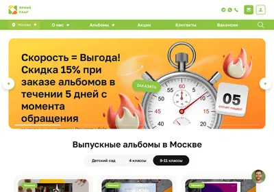 Снимок главной страницы yarkiykadr.ru