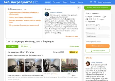 Снимок главной страницы bezposrednikov.ru