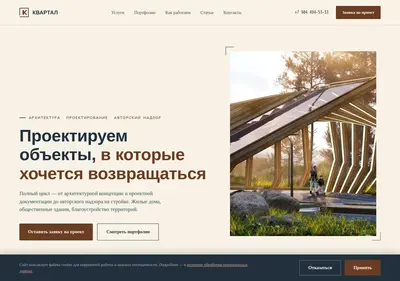 Снимок главной страницы arhkvartal.ru