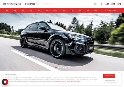 Снимок главной страницы autotuning-audi.ru