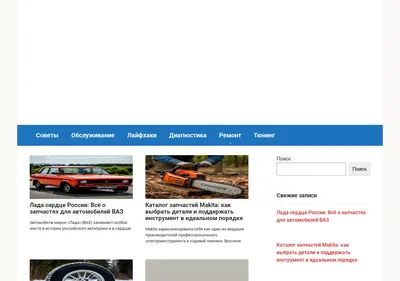 Снимок главной страницы car-faq.ru