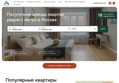 Снимок главной страницы apartlux.ru